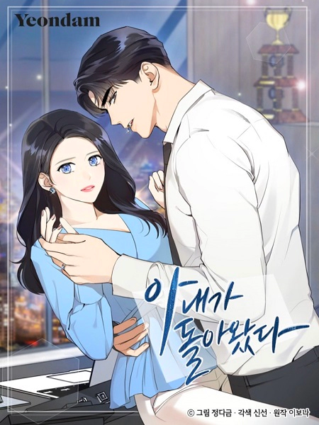 Wife After Love-Chapter 10